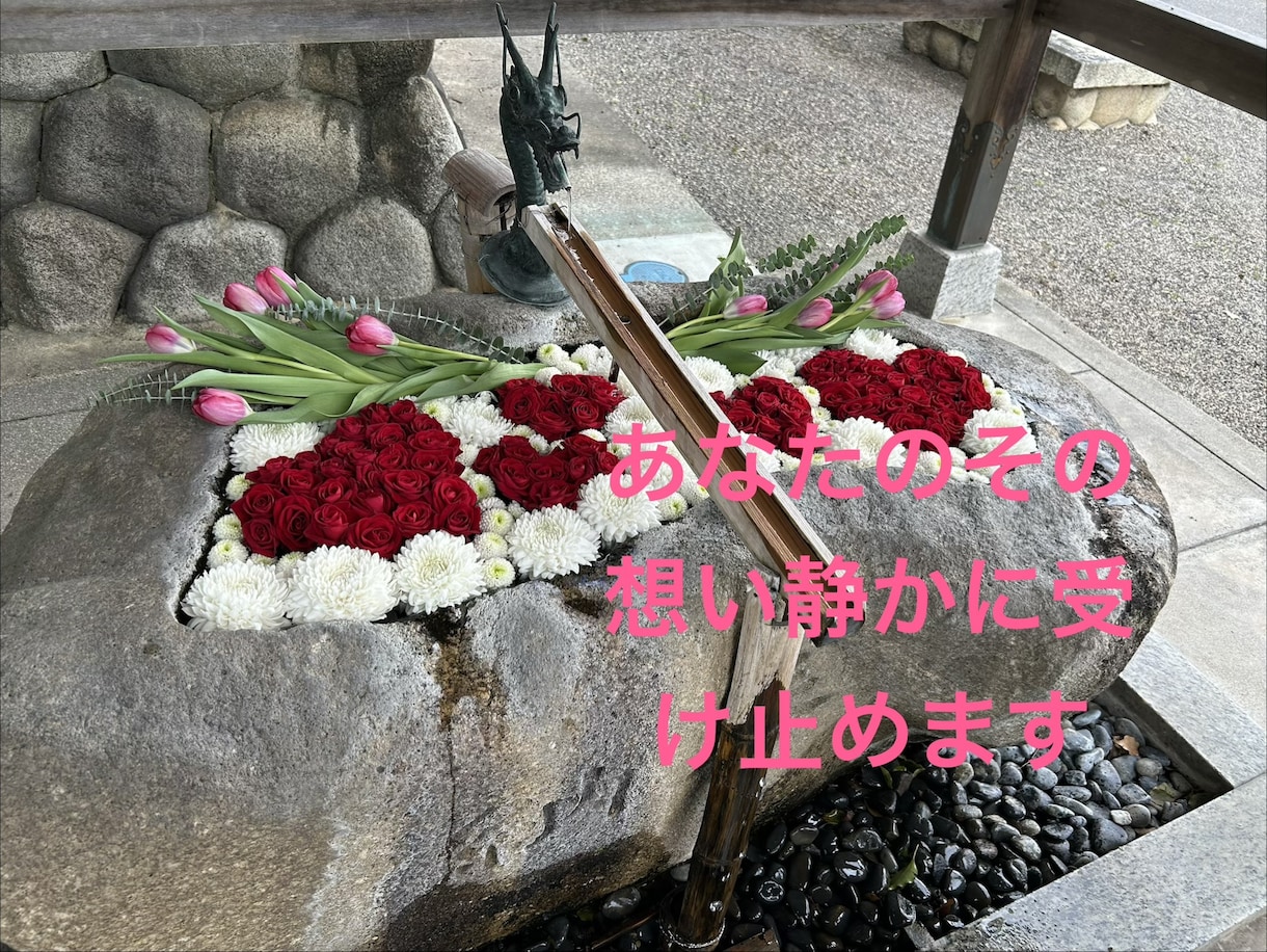 悩み・あなたの言葉を受け止めます 小さな出来事でも優しく受け止め寄り添います♪ イメージ2