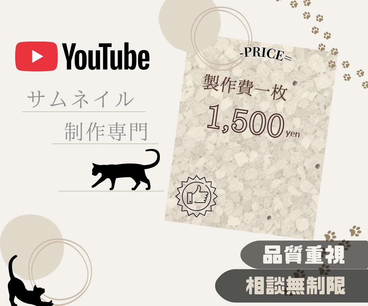YouTubeサムネイル制作担当します 超低価格1500円！！AIの使用も無し！ イメージ1