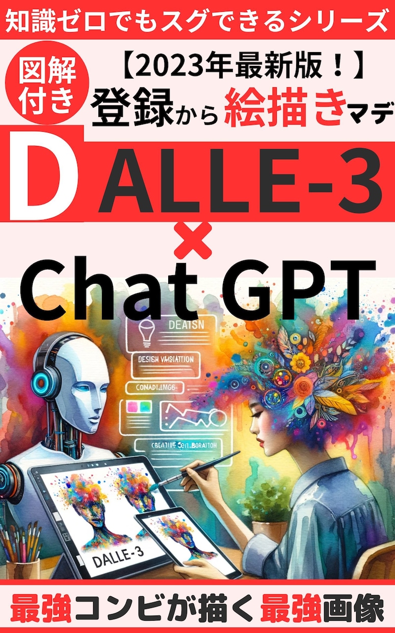 魅力的な電子書籍の表紙を作ります ５回の無料修正サービス付き！！ イメージ3