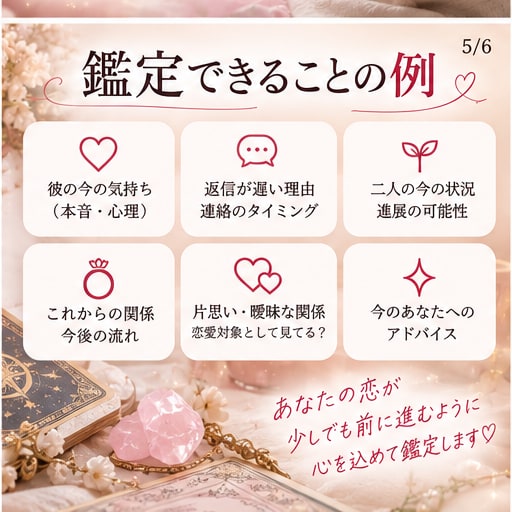 彼の今の気持ちをタロットで占います 返信が遅い・態度が冷たい…5分から優しく読み解きます イメージ5