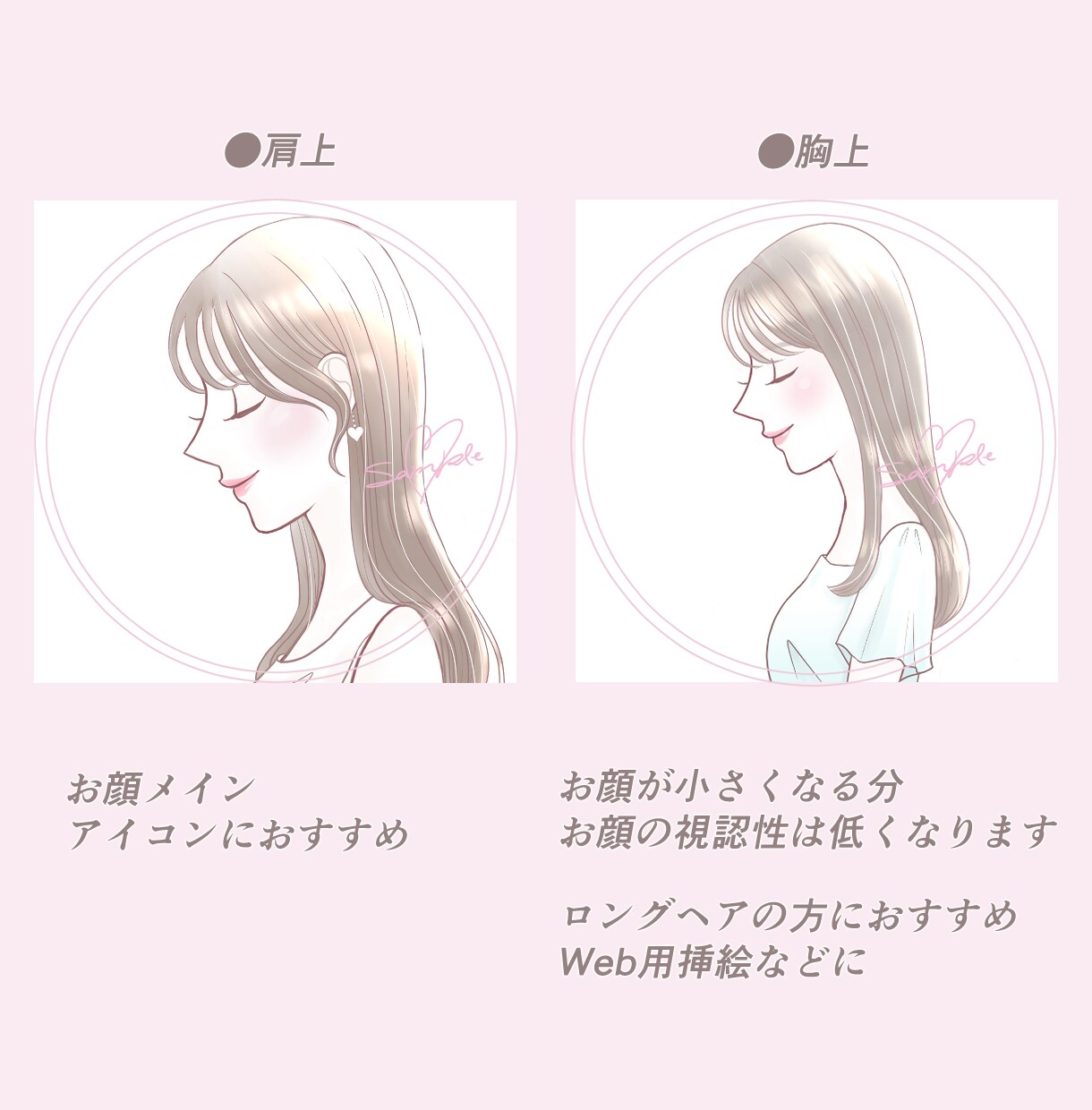 大人可愛い♡上品な横顔アイコンイラスト描きます 〜やさしい横顔が魅力的・ふんわりご機嫌イラスト〜 イメージ4