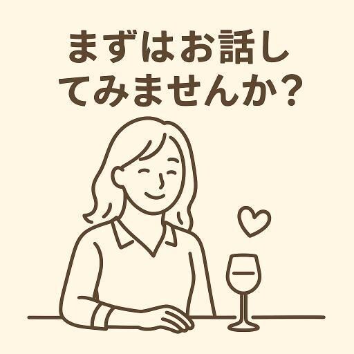 恋愛、仕事、人生、、とことんお話聞かせて頂きます 心に寄り添い、安心して話せる場所です イメージ1