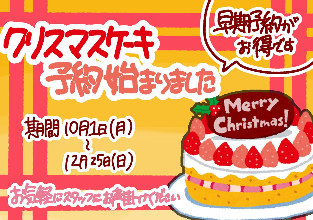 5名様限定！5枚で2000円POP作成します イラスト入りでで目立つこと間違いなし！ イメージ5