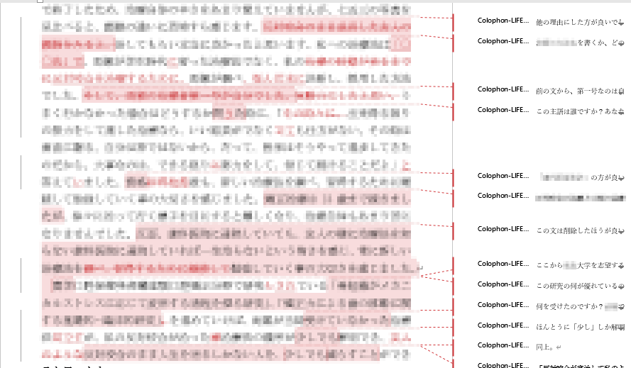 志望理由書等の書き方を旧帝国大学元教員が指導します 特に理系で総合型・編入・社会人入試で合格したい方【2回まで】 イメージ7