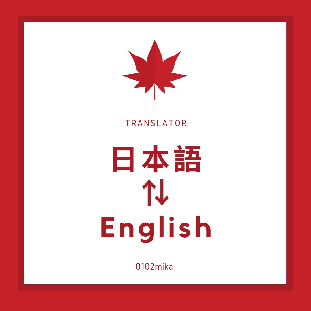 日本語⇔英語の翻訳お手伝い致します カナダ人のネイティブスピーカーが丁寧に翻訳します。 イメージ1