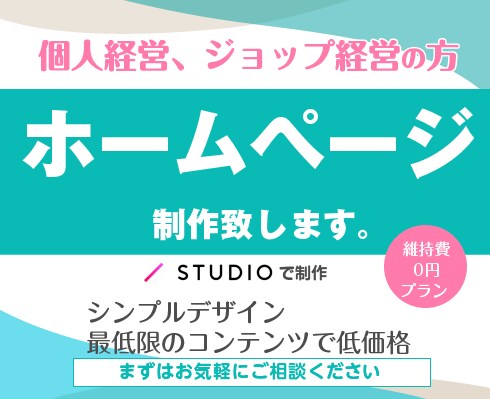 今から起業する方のホームページを制作致します シンプルデザインで、最小限のコンテンツでお安く制作します。 イメージ1