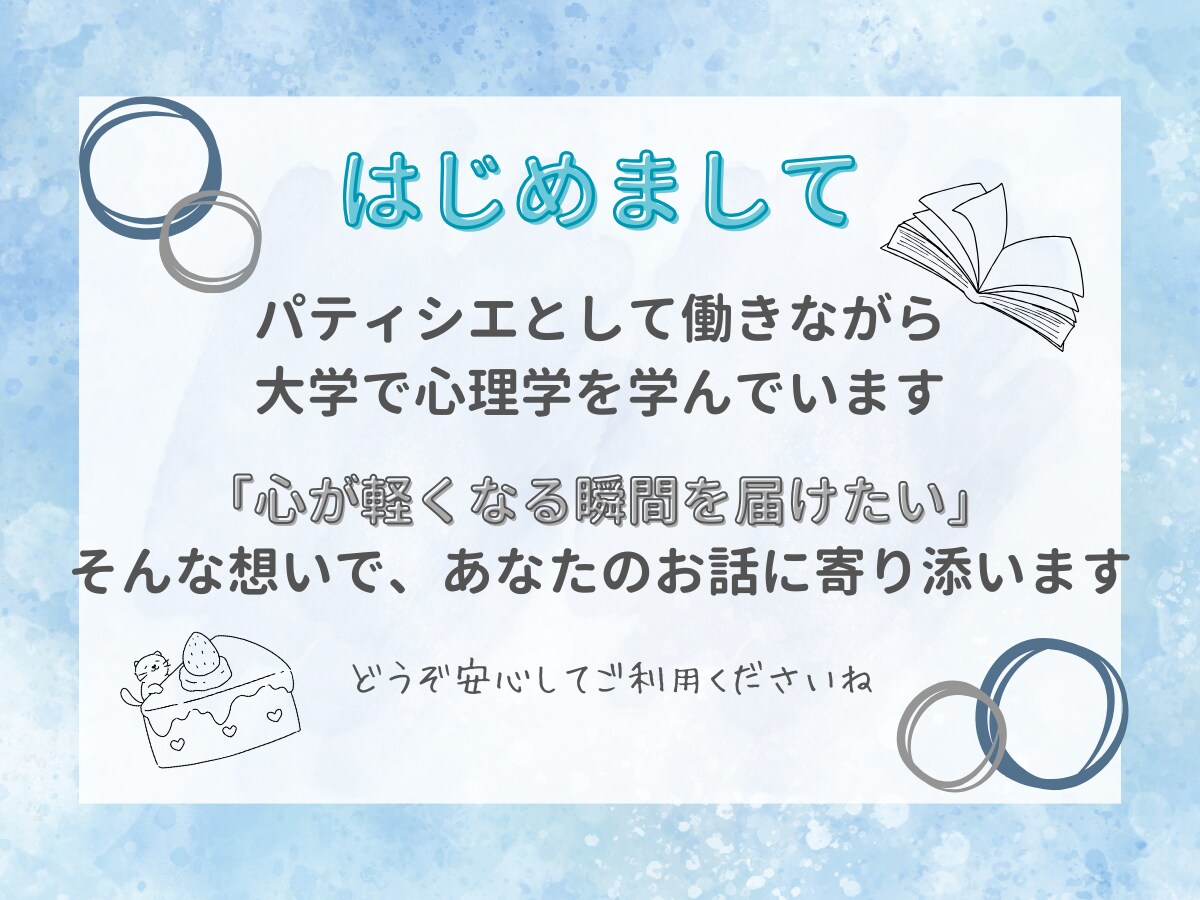 心を軽くしたいあなたへ。チャット相談をご提供します 心のモヤモヤそっと受け止め、気持ちが軽くなるお手伝いをします イメージ3