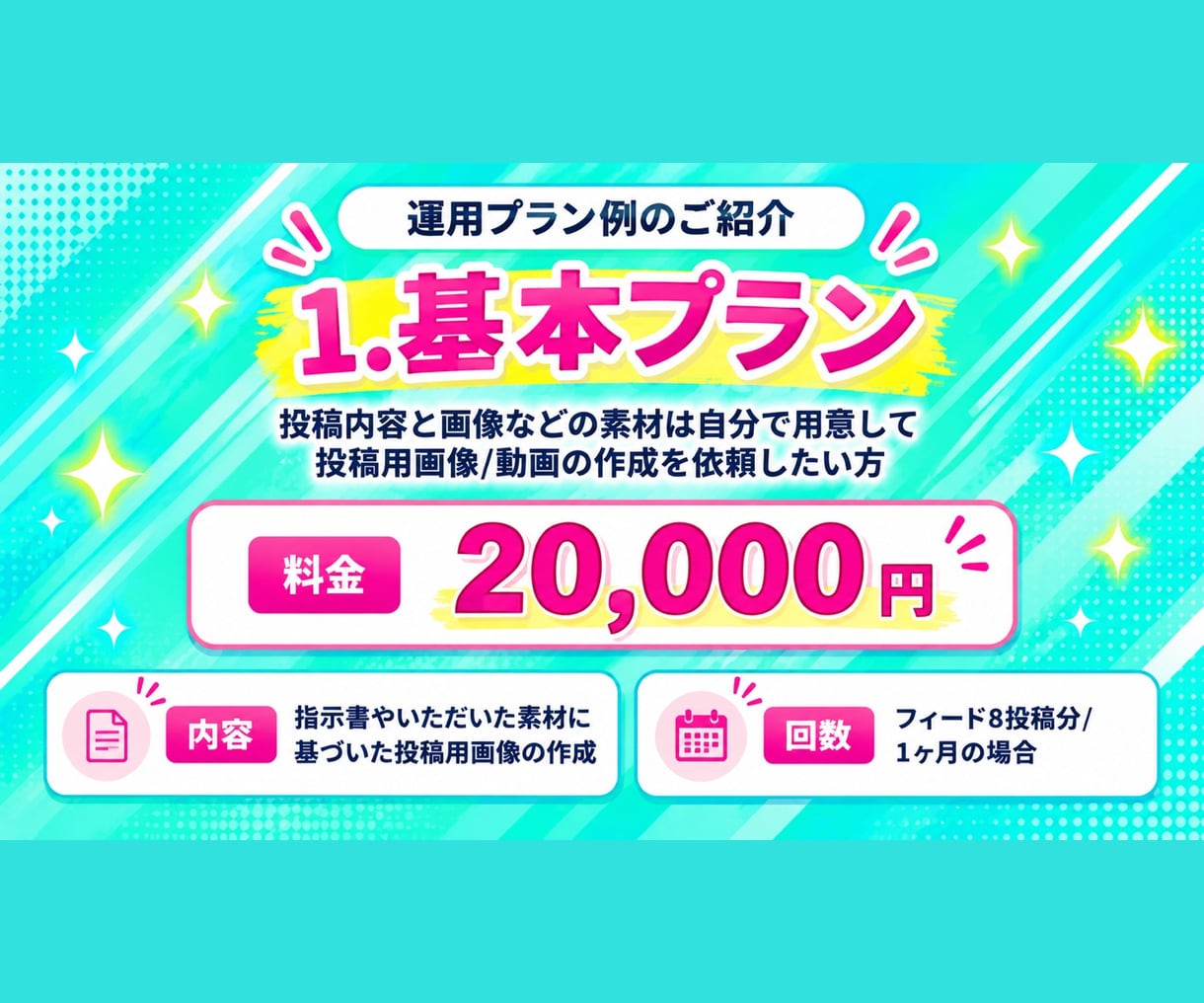 Instagram運用代行20,000円で承ります アカウント作っただけで終わっていませんか？ イメージ4