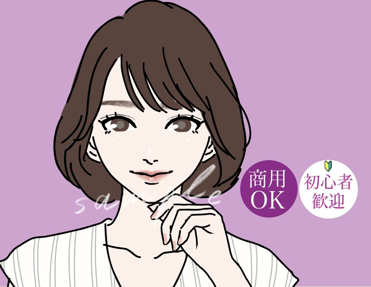 商用OK◎スッキリ爽やかなアイコン描きます 事前に丁寧なヒアリングを行います。初めての方でも安心です イメージ1