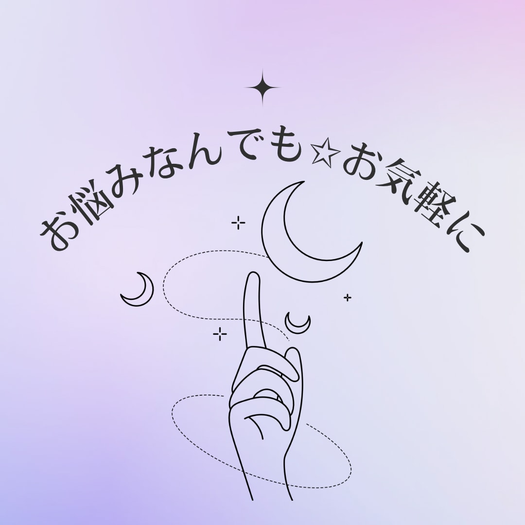 恋愛・仕事なんでも✩しっかり占います お悩み1つをご納得いくまで鑑定✩タロットフルデッキ使用 イメージ1