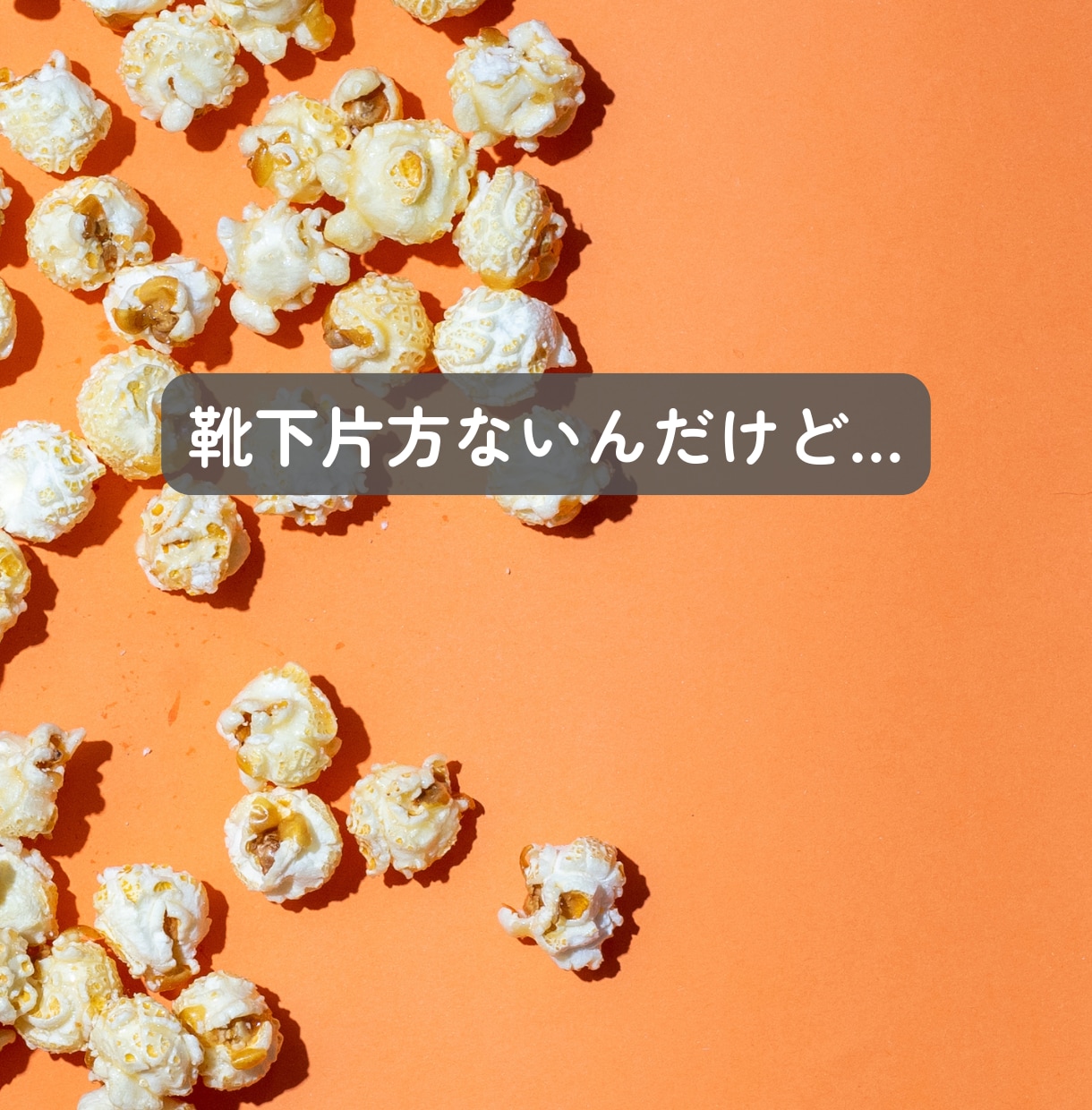 くだらない話・どうでもいい話を喜んで聞きます オチも結論もいりません♪ただ話したい時に イメージ2