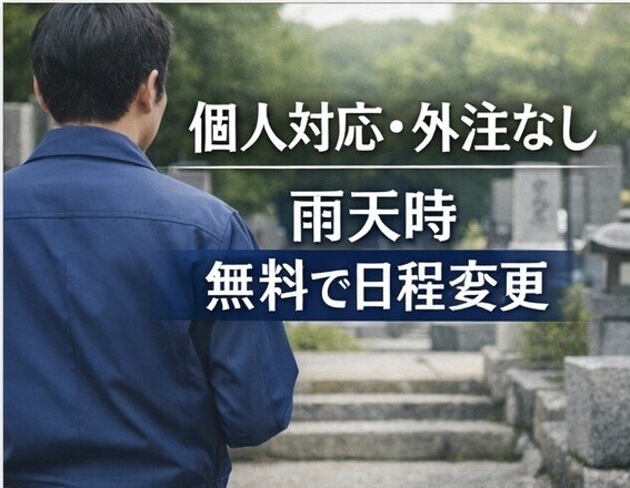 大阪　お墓参り・お墓掃除代行｜写真でご報告します 【最初の10名様限定】お花のお供えサービスします イメージ2