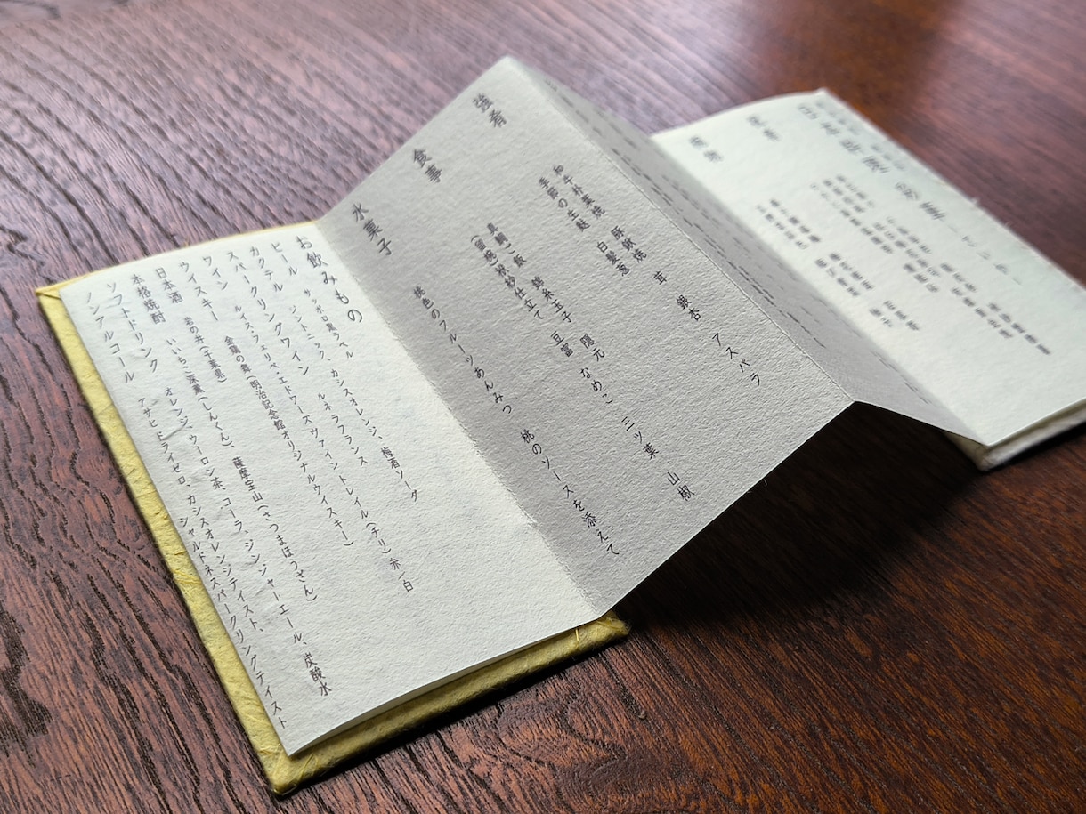 人と被らない！席次表を和紙に印刷、蛇腹製本します お好みの表紙をお選びいただけます◎手書きメッセージ記入欄あり イメージ3