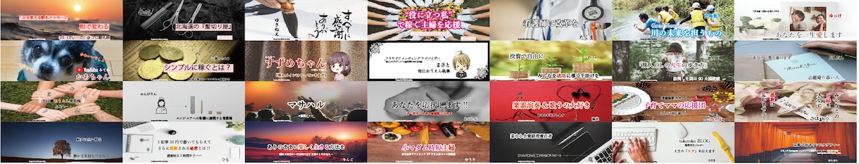 サムネイル・ヘッダー画像つくります！！ます 最短即日です！ご希望の画像を作ります！ イメージ3