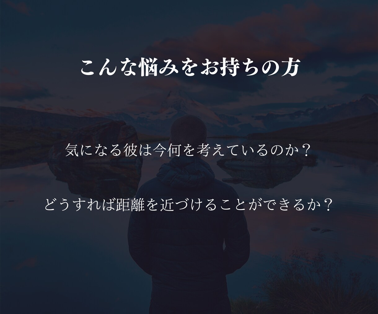 片思い☆縁結び☆気になる彼とあなたの星を近づけます 片思いの彼とのあなたの星を特別な力で近づけます イメージ3