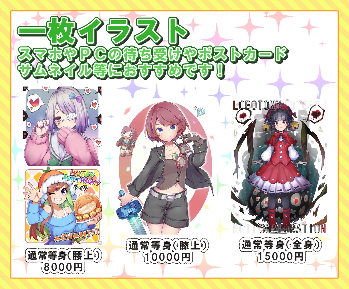アイコン・一枚イラスト描きます アイコンや待ち受け、ゲーム素材用のキャラはいかがでしょうか？ イメージ3