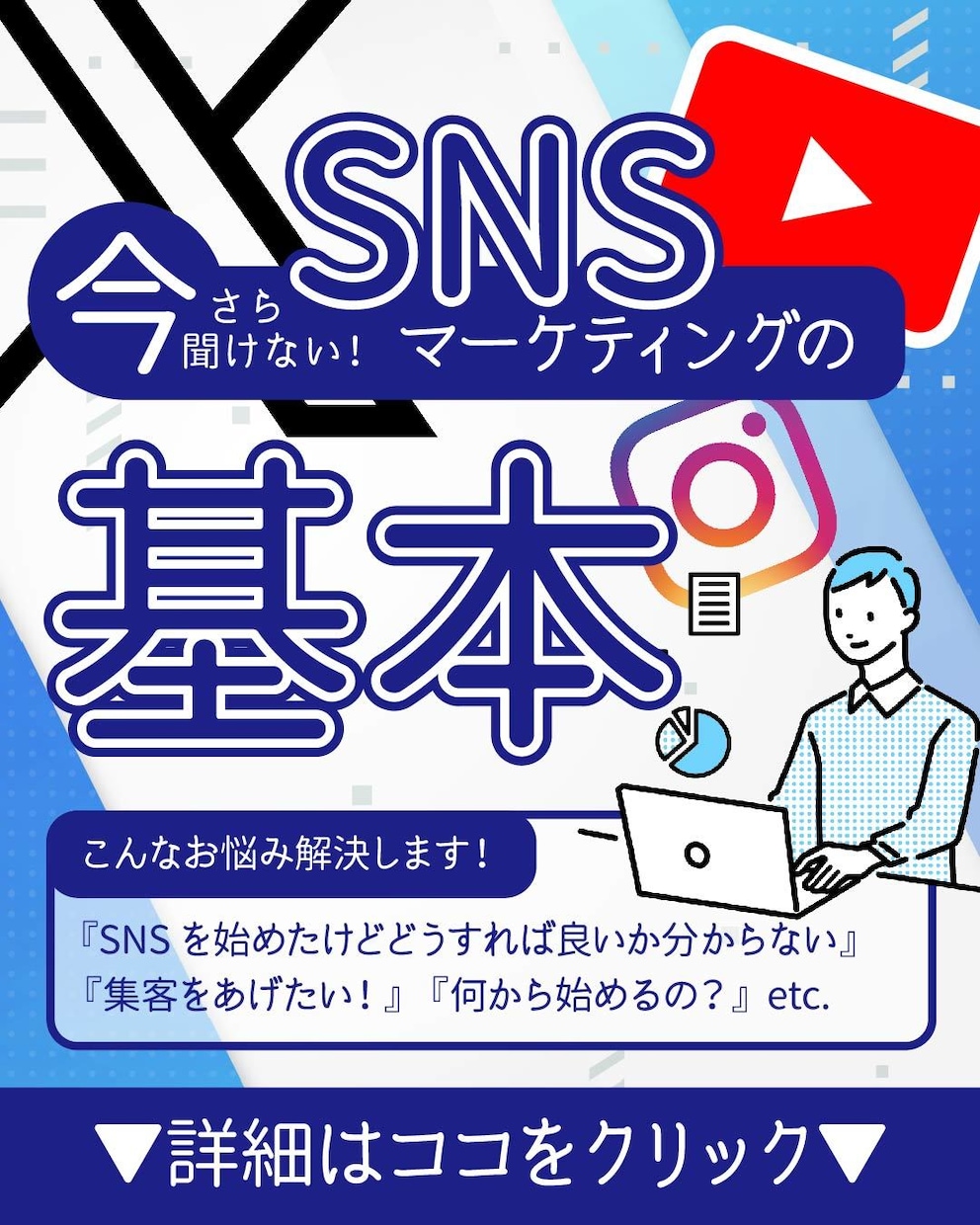 クリックされるバナーを作成します 丸投げOK！ポップで親近感あるデザインが得意です！ イメージ1