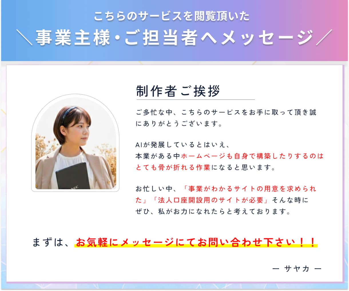自社更新簡単♪STUDIOでホームページ制作します 安心の最高評価＆丁寧対応★おしゃれで高品質なHP制作⭐︎ イメージ5