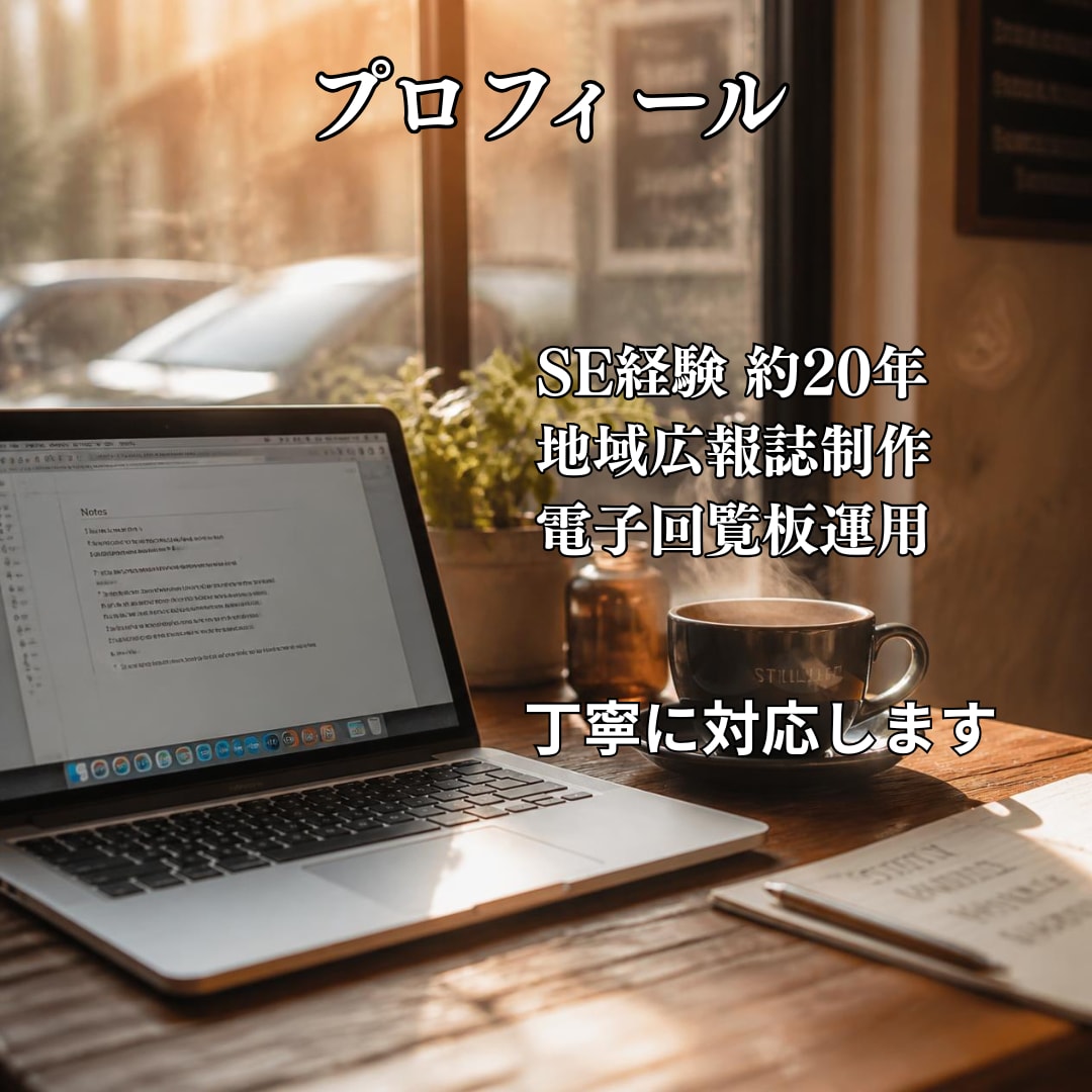 ホームページ更新・修正を丁寧に対応します 文字修正・画像変更・PDF掲載も対応します イメージ3