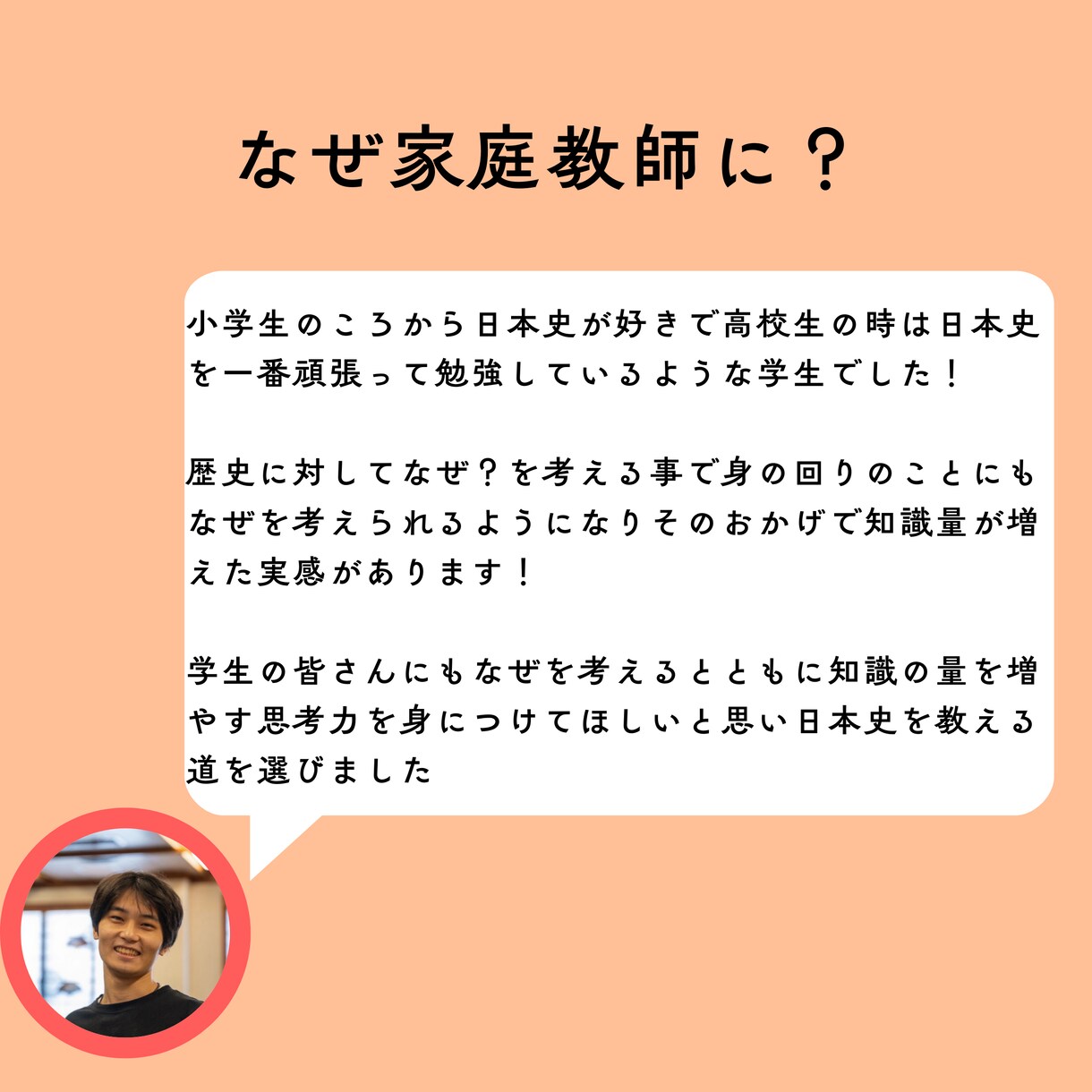中学歴史の個別オンライン家庭教師をします 歴史楽しいかも！あなたの得意科目を社会科に！ イメージ2