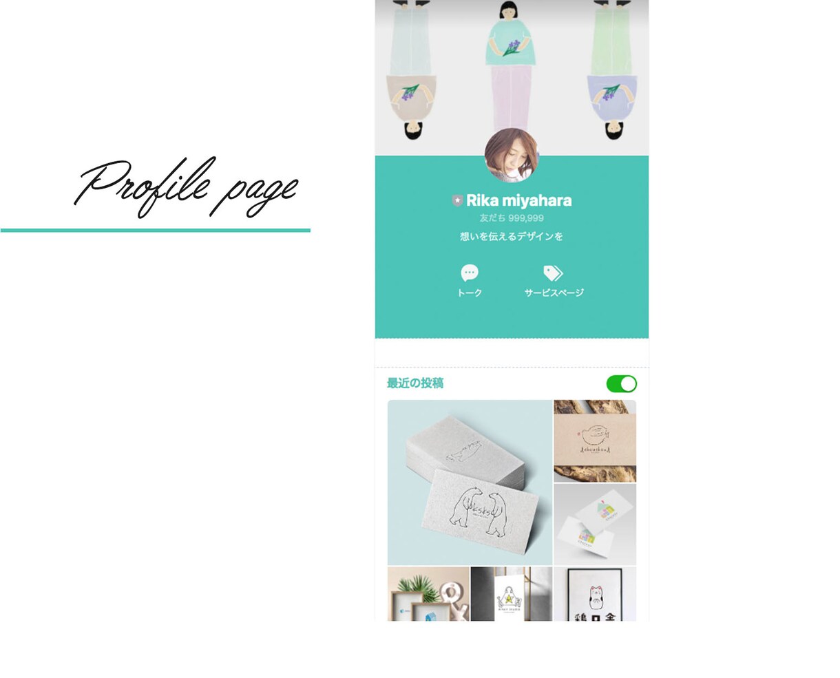 手描き風リッチメニューと公式LINE構築します デザイン性の高いメニューでお店の印象UP↑ イメージ4