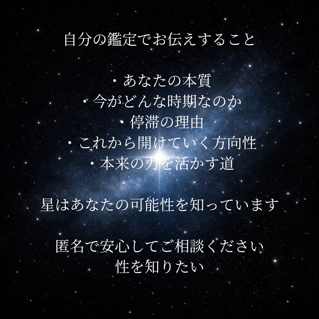 あなたの星から現在地と本来の方向性を読み解きます 停滞ではなく、流れの切り替わりを読み解きます。 イメージ4