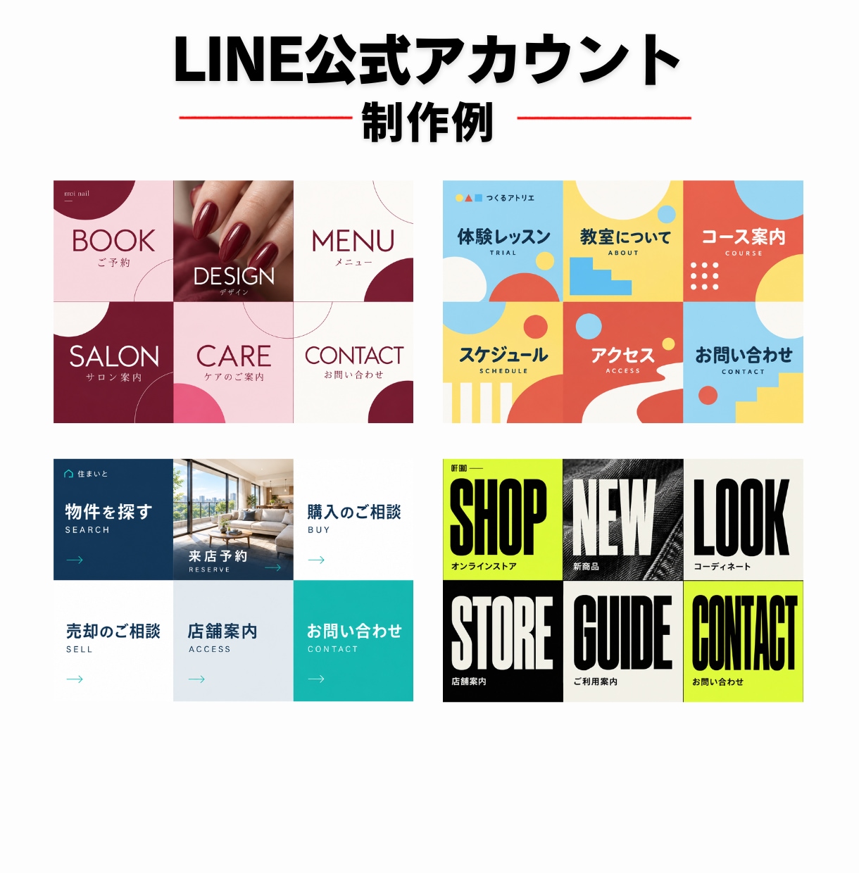 LINE公式アカウントの初期設定・構築を代行します リッチメニュー制作込み｜8,000円で使える状態に イメージ7