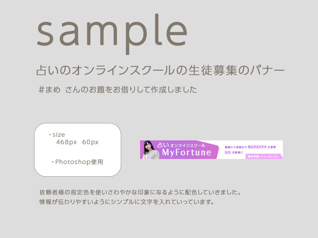 要望に応じたバナー作ります イメージを形にするお手伝いをいたします イメージ3