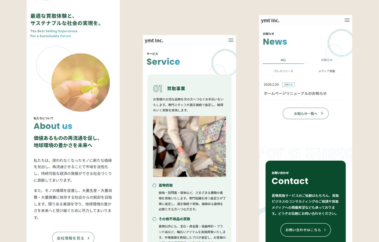 中小企業様向け／コーポレートサイトを作ります きちんとしたHPを作りたい方へ イメージ9