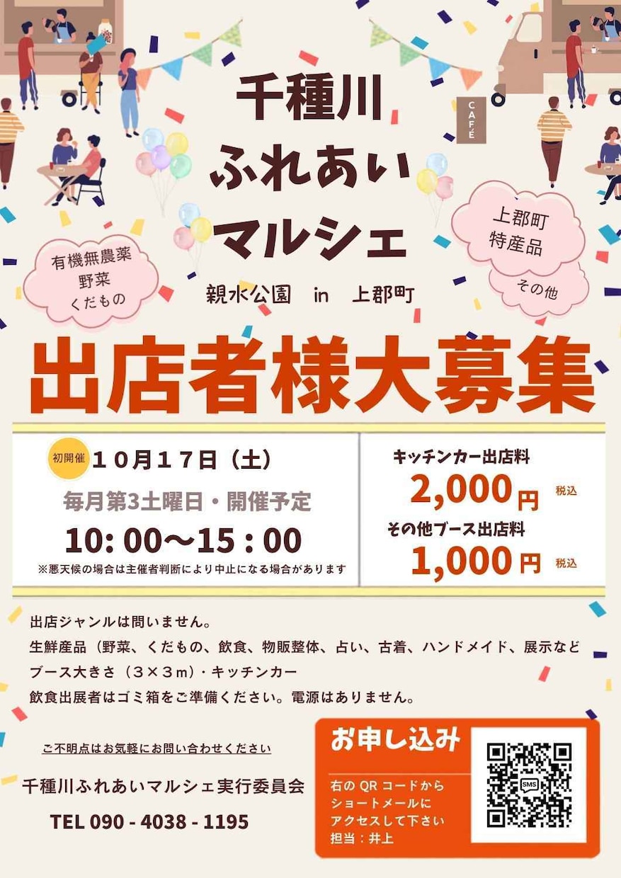 目に止まりやすいイベントチラシを作製します 誰よりも目に留めてもらうチラシを作りたい方へ イメージ1