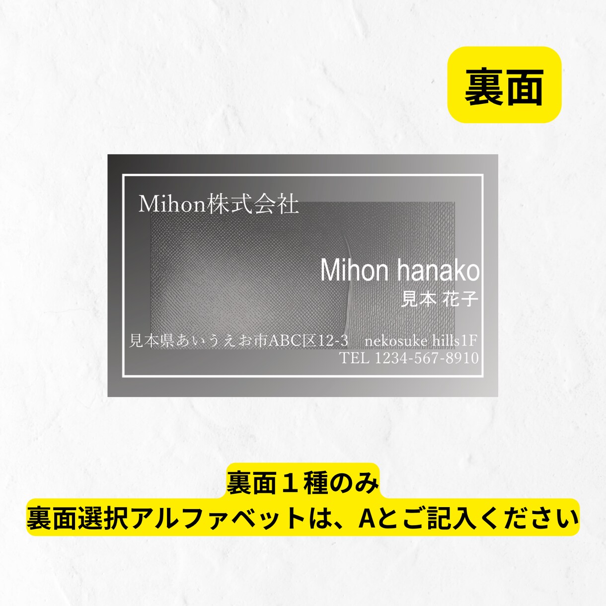 セミオーダー名刺【グレー・モノトーン】お作りします 選んで・送って・受け取るだけ。手軽にプロのデザイン名刺 イメージ5