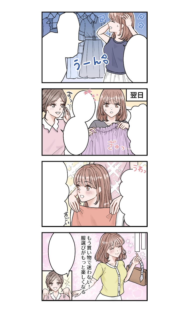 ラフ修正無制限！LP・SNS広告漫画を描きます 【5名様限定価格】YouTube、SNS、４コマ、チラシに！ イメージ7