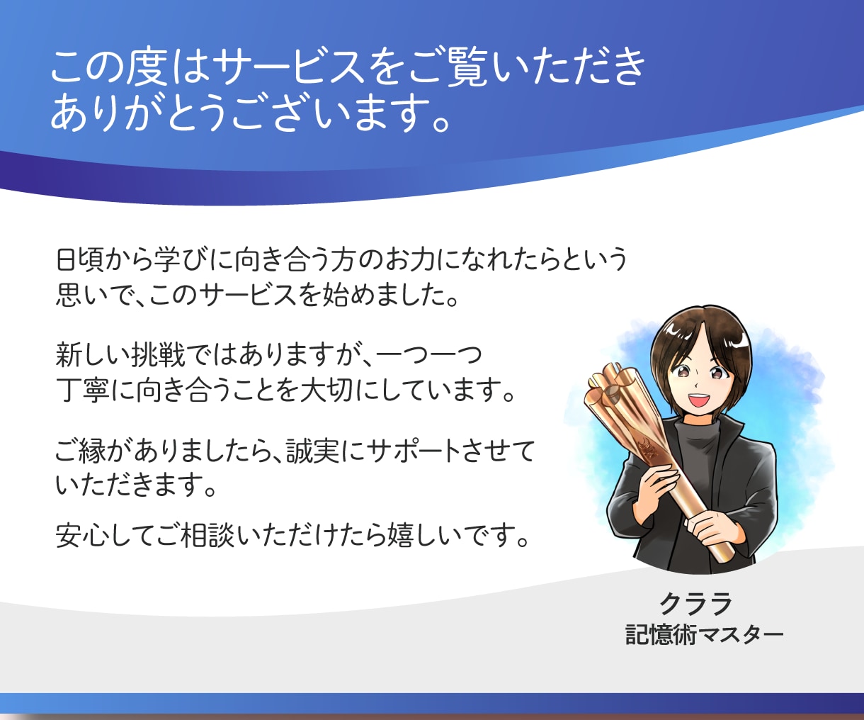 五輪通訳経験者が忘れない覚え方を１週間で教えます 語学・資格試験の勉強・記憶力アップに活かせる方法が分かります イメージ7