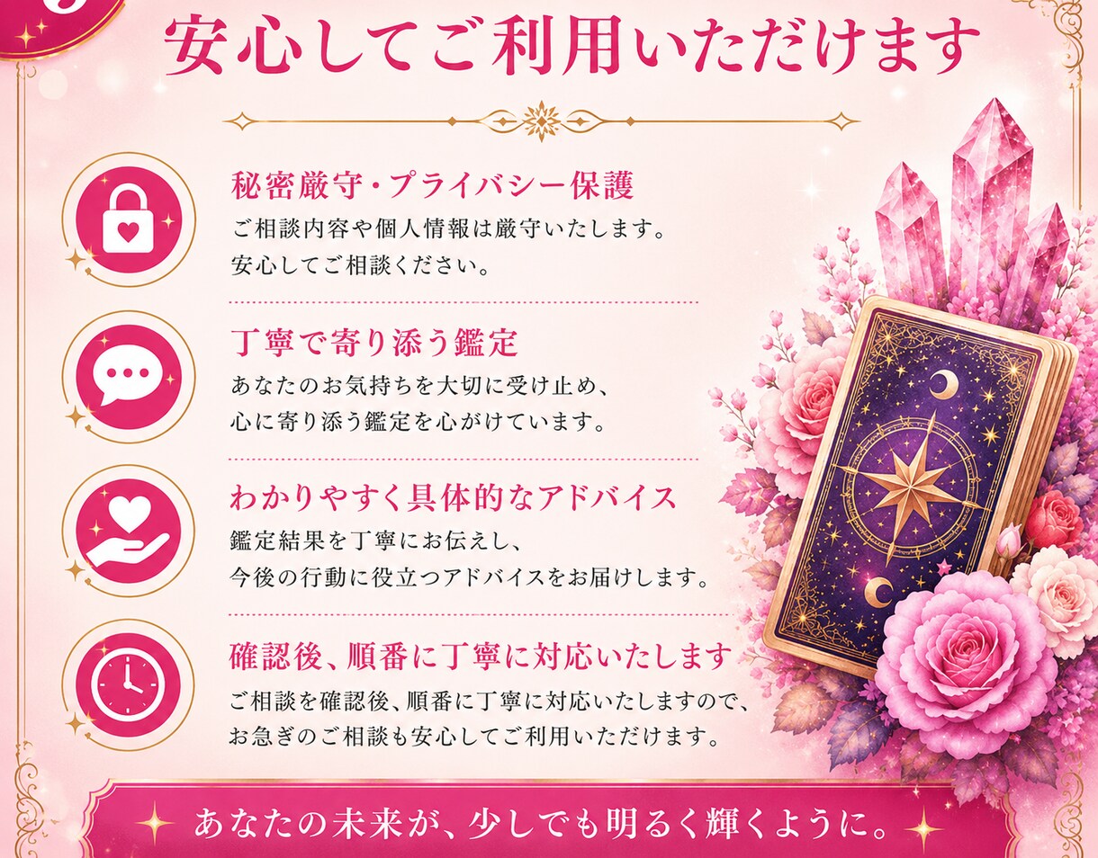 復縁できる可能性と相手の気持ちを丁寧に占います 連絡が来ない理由や復縁の可能性を丁寧に読み解きます イメージ9