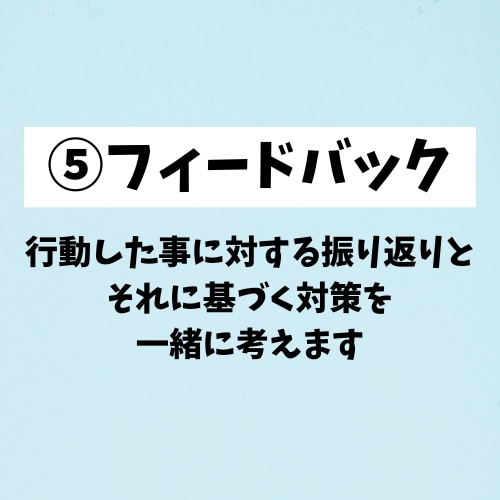 スタッフの教育方法を教えます 教育に関して悩んでいるあなたに、教育のプロが教えます！ イメージ7
