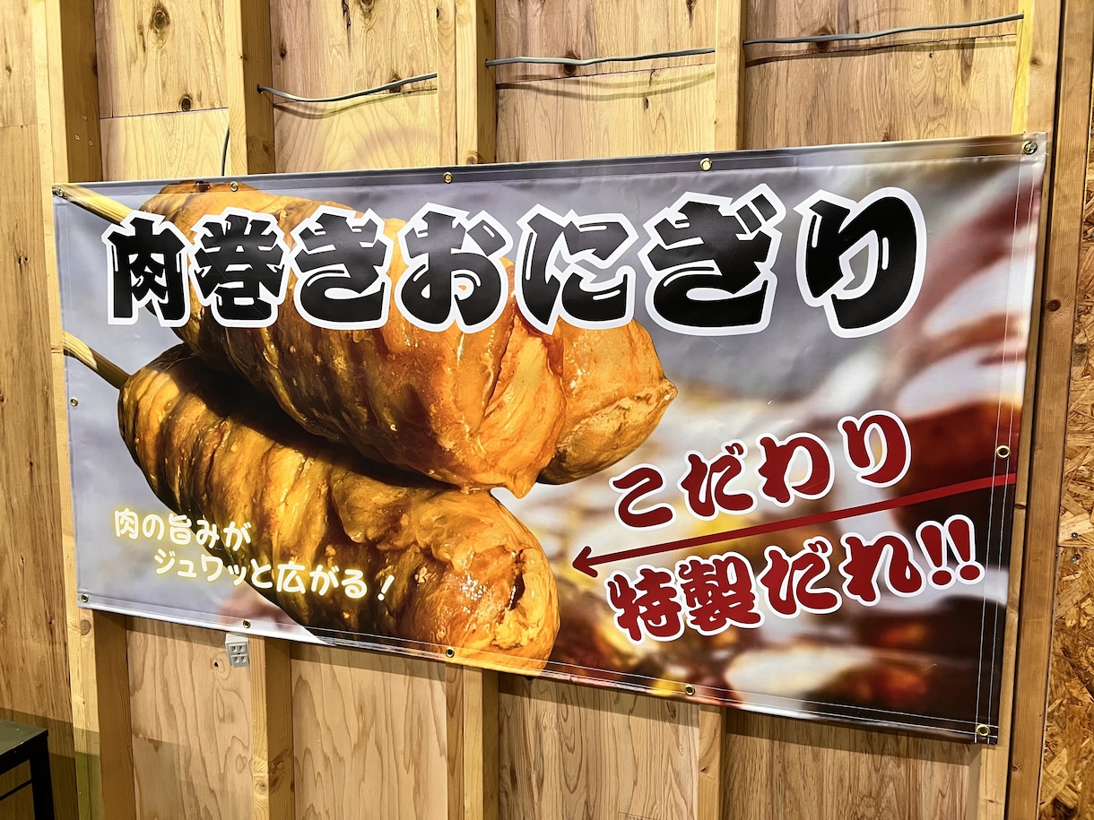 現物納品！大きく目立つ店舗幕・横断幕製作いたします 豊富な素材ラインナップでプロの目で最適な選定をいたします！ イメージ10