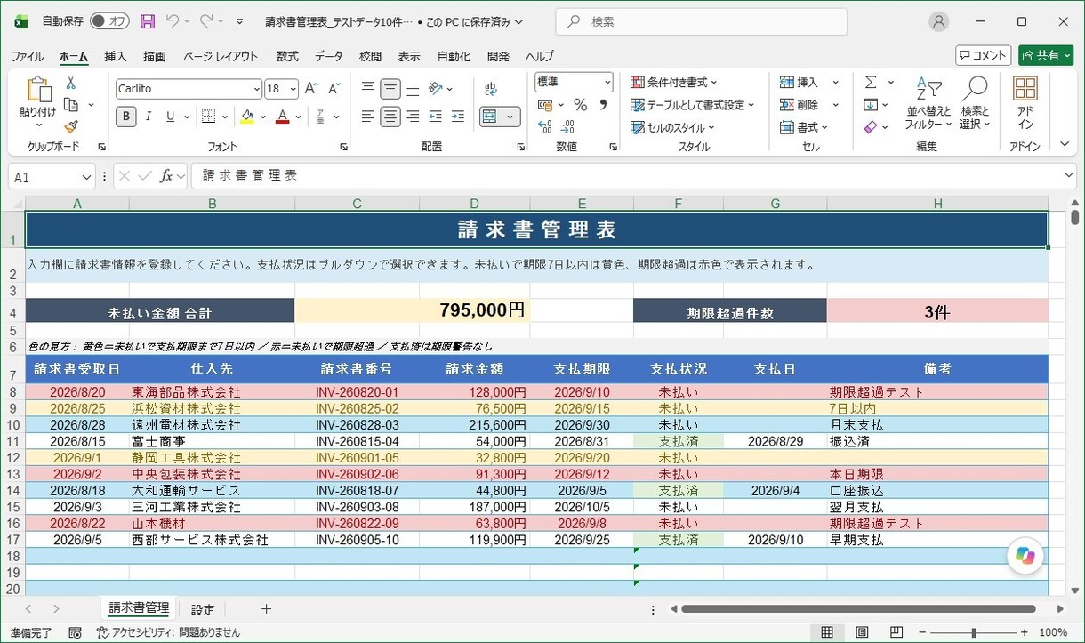 使いやすいExcel管理表を作成します ご要望を整理し、業務に合ったExcelを作成します イメージ3