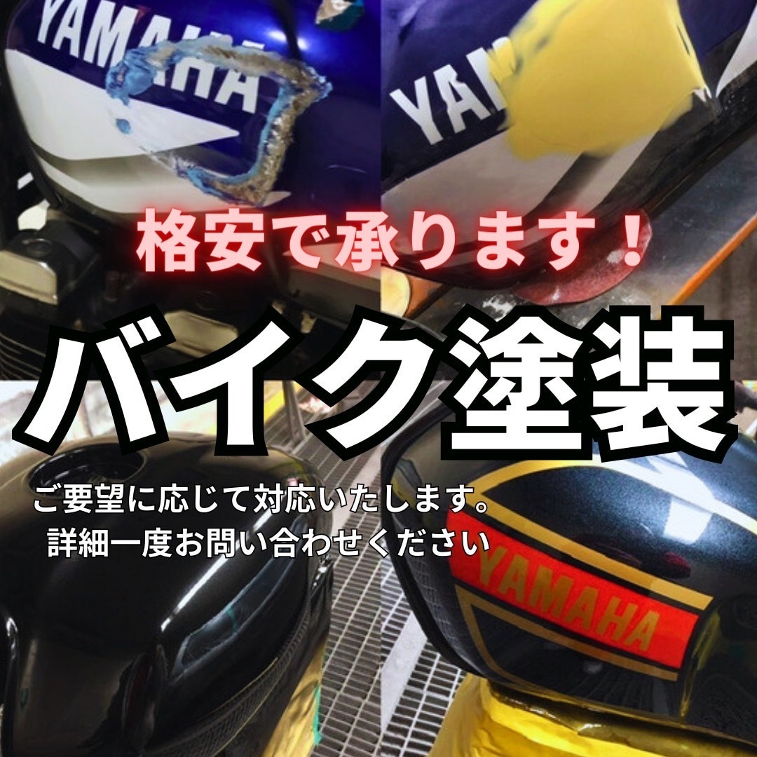 車の部品やバイクの格安塗装します✨ コレクション