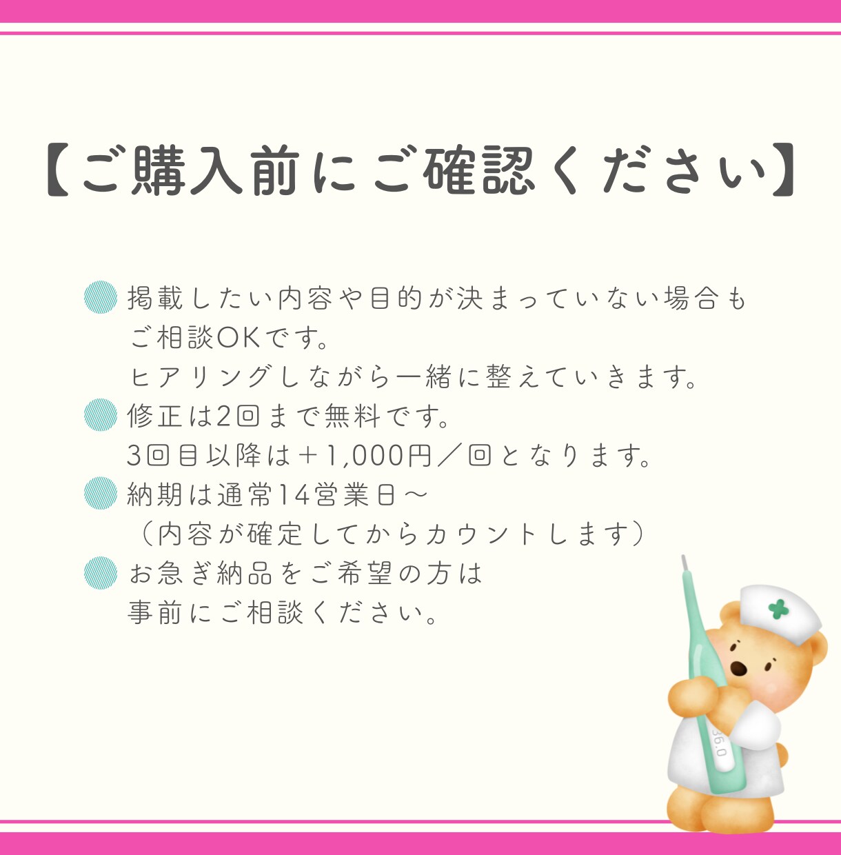 医療・看護系｜診察券やポイントカードを作成します 手に取りたくなるカードデザインを医療・看護・福祉向けにご提案 イメージ5