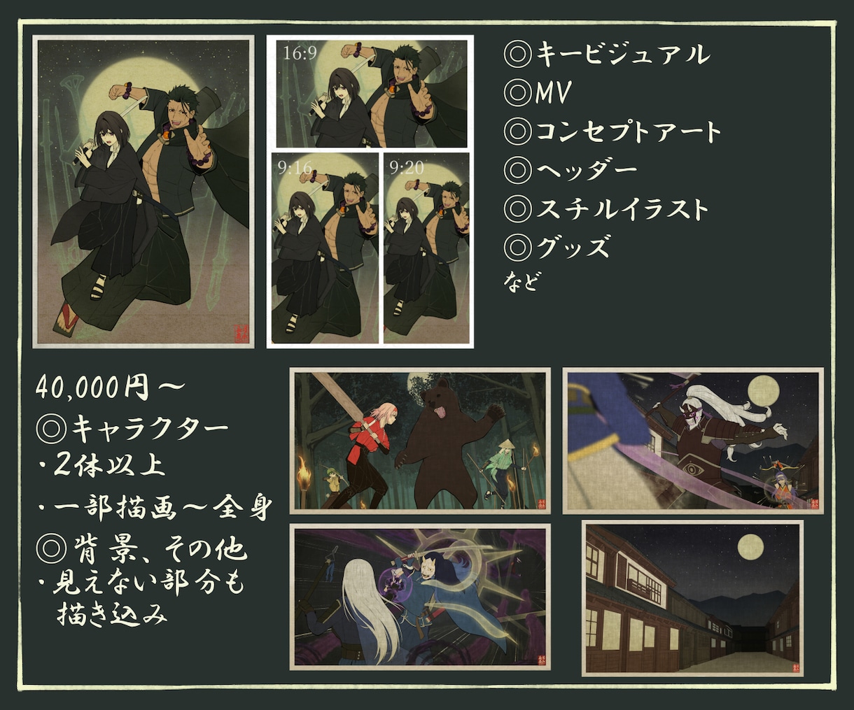 商用込｜ビンテージ感のある和風イラスト描きます あなただからこその和風感やオリジナリティを引き立てます！ イメージ3