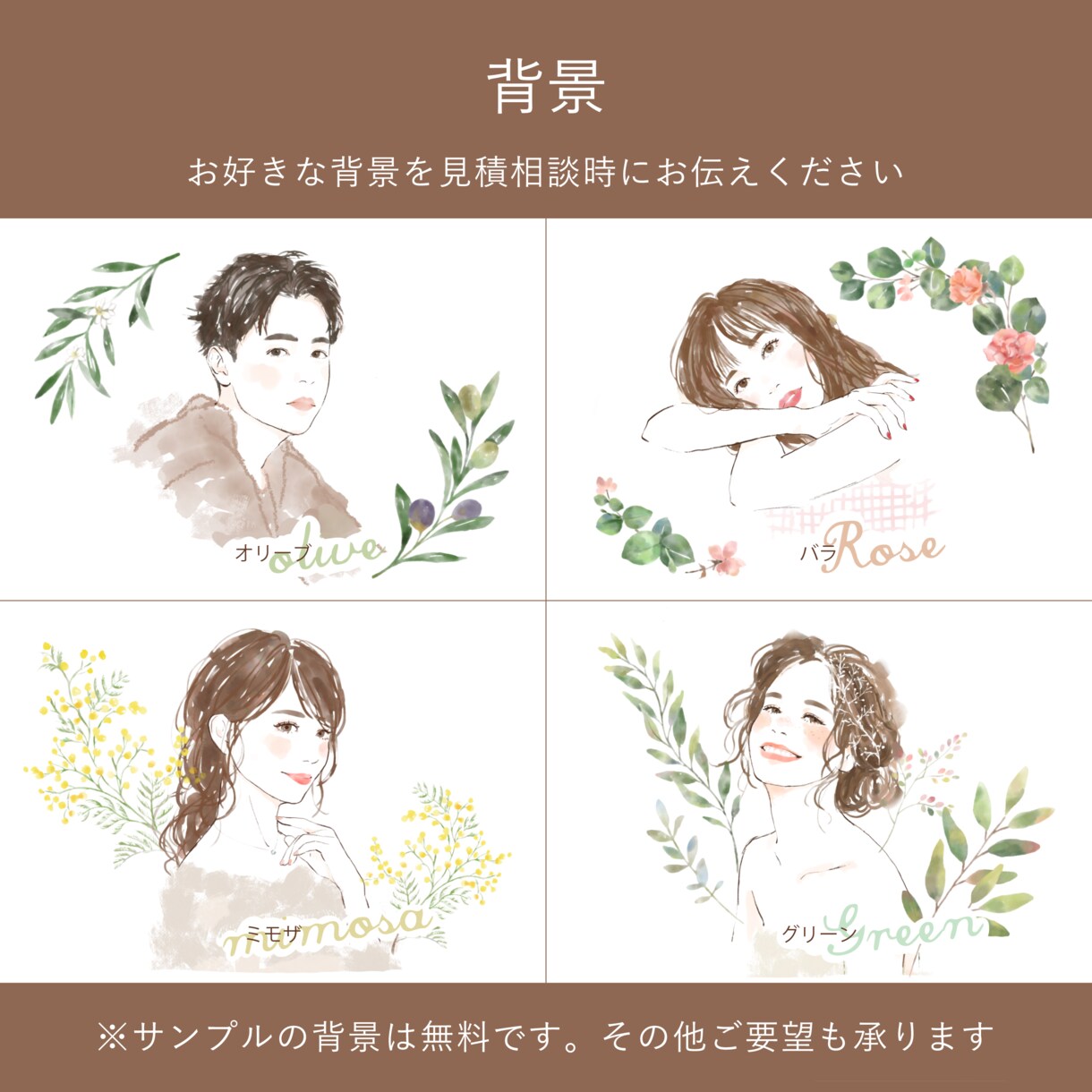 オシャレなアイコン・挿絵など描きます 現役イラストレーター ＊水彩タッチでイラストをお届けします イメージ2