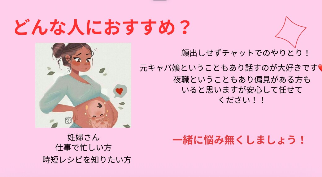 妊婦さん・働く女性向けの食事サポートをします 元キャバ嬢現在妊婦×栄養士による食事サポート イメージ1