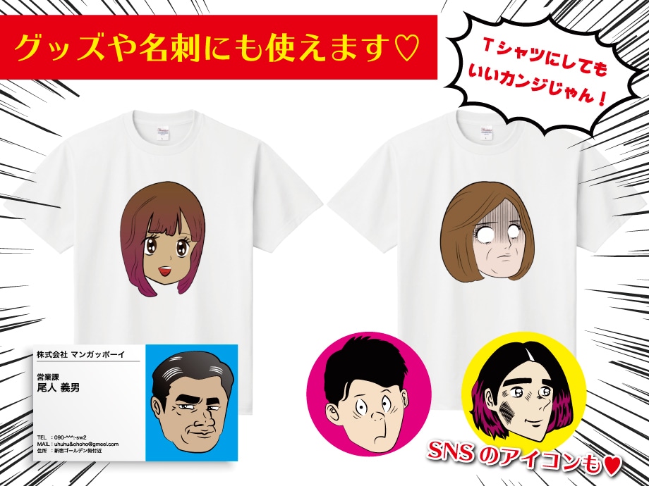 昔のマンガっぽい似顔絵描きます ふた昔前のタッチで似顔絵を描きます！ イメージ5