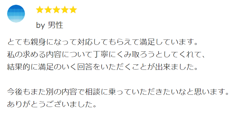 面接対策｜障害者雇用の面接対策のご相談に乗ります チャットで面接対策の相談にのります イメージ2