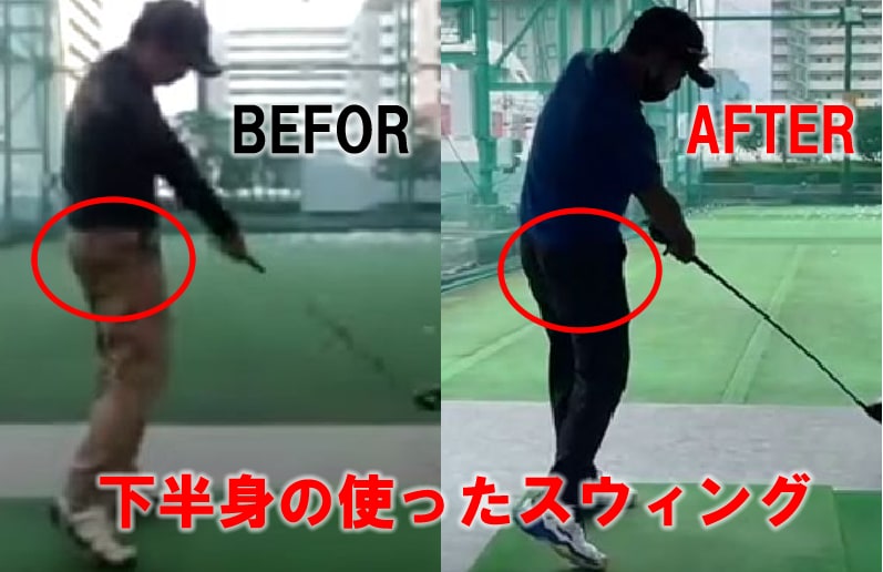 スウィングの基礎を固める３ステップ練習方法教えます 女子プロのお尻の形が同じことからスウィングの肝が解りました！ イメージ2