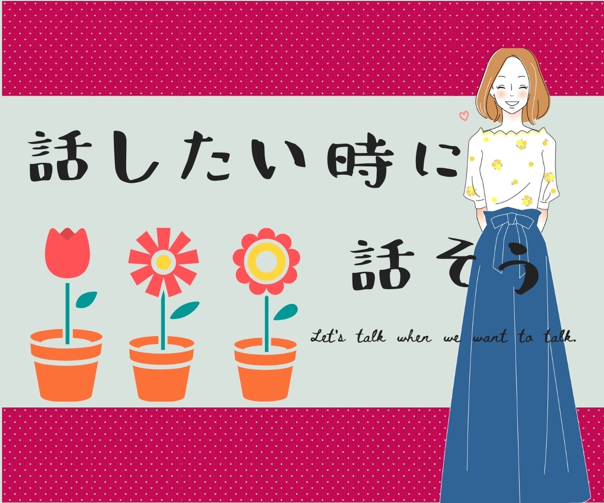電話でお話しませんか？気軽なお話相手になります 誰かと電話で少し話したい時、雑談や相談したい時★5分でも イメージ2