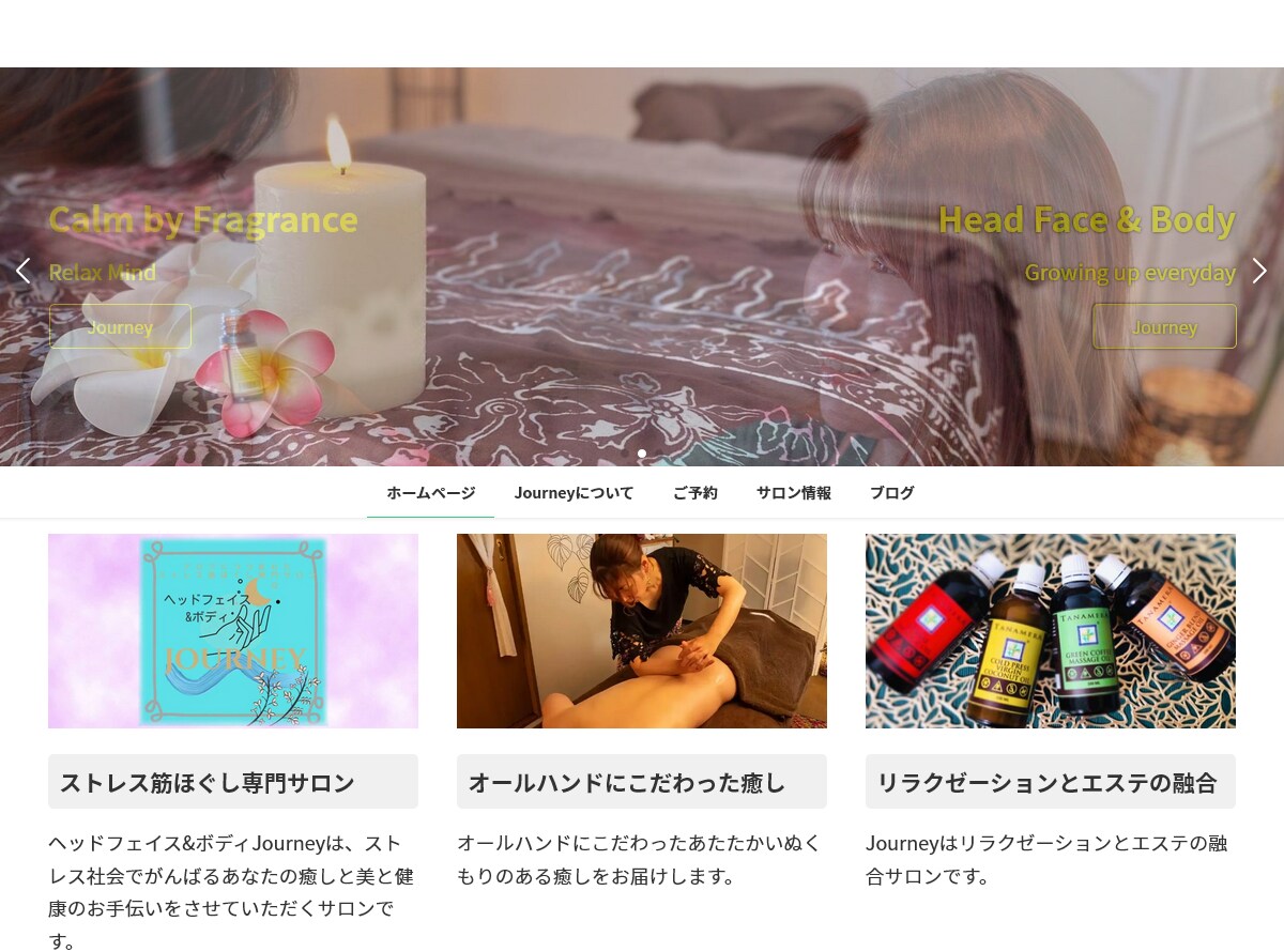 WordPressを用いたホームページ作成承ります 素材と文章を頂ければご相談に応じて作成します イメージ1