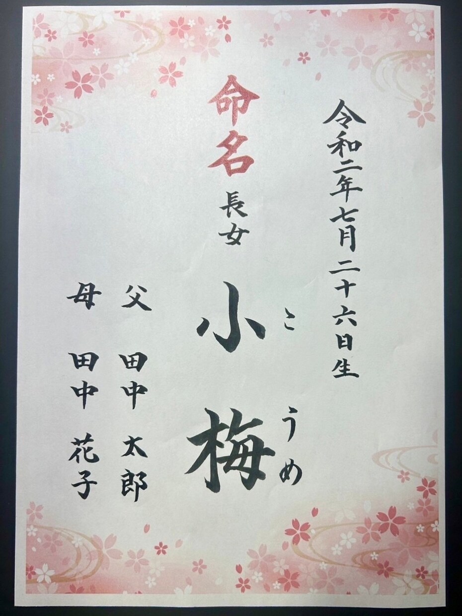 筆耕・代筆等の字書きを行います 字書きのオーダー受けます(レタリング、英字は不可) イメージ4