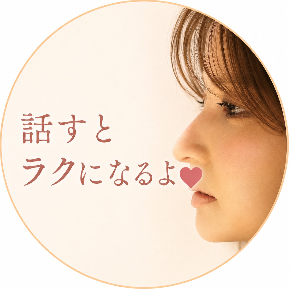 看護師が性の話、不倫の話どんな話でも優しく聞きます 一緒に深呼吸しよう♡あなたがぐっすり眠れますように♡ イメージ3
