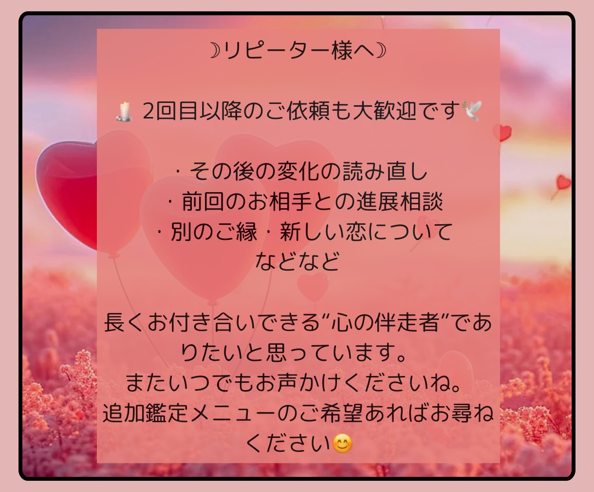 あの人との恋の行方をタロット×霊視で占います ｜2000文字のボリューム鑑定・成就のための具体的アドバイス イメージ6
